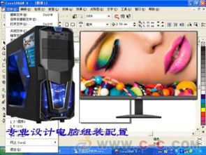 深圳組裝辦公電腦指南 龍崗區(qū)設(shè)計(jì)專(zhuān)用配置與報(bào)價(jià)詳解