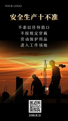 安全生產始于心，勞動保護踐于行——筑牢工廠安全防線，保障員工健康權益