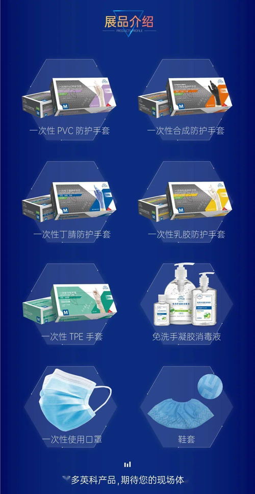 英科醫療邀您共赴2021深圳國際全觸與顯示展，共探日用品銷售新機遇