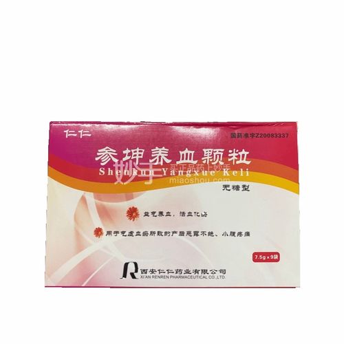 仁仁參坤養(yǎng)血顆粒7.5g×9袋（無(wú)蔗糖）價(jià)格及購(gòu)買(mǎi)指南——圓心大藥房正品保障